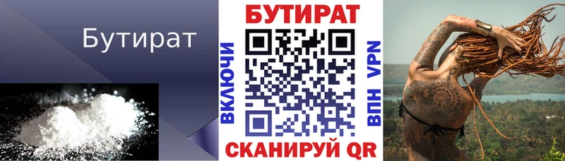 цена   Керчь  маркетплейс состав  БУТИРАТ 1.4BDO 