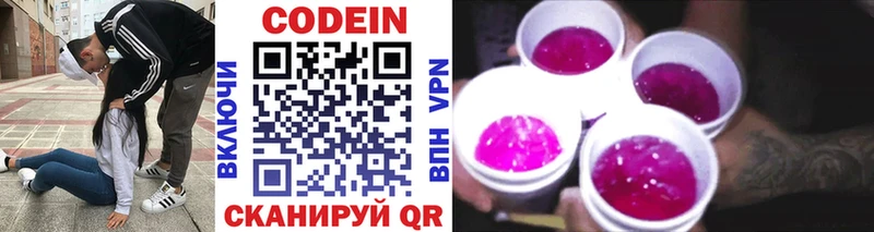 kraken маркетплейс  Керчь  Кодеиновый сироп Lean напиток Lean (лин) 