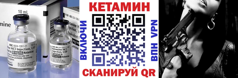 КЕТАМИН VHQ Керчь