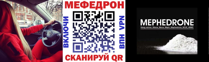 МЕФ мука  наркотики  Керчь 