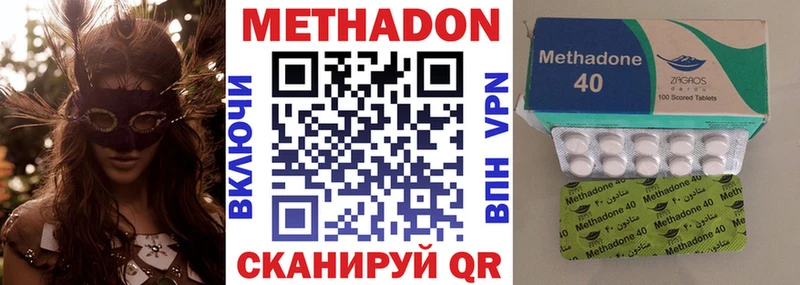 купить Керчь даркнет как зайти Метадон methadone блэк спрут ONION