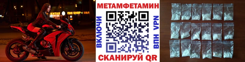 Метамфетамин витя  даркнет сайт  Керчь 