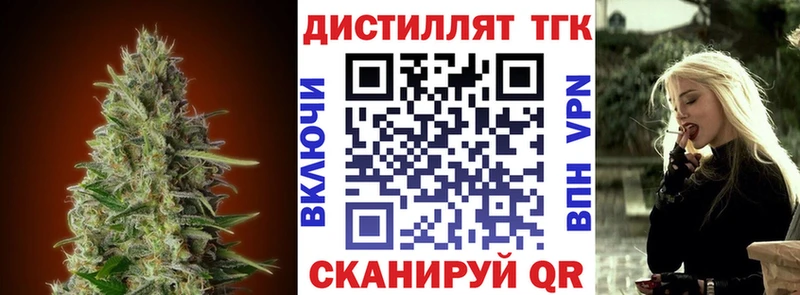 Дистиллят ТГК концентрат  продажа наркотиков  Керчь 